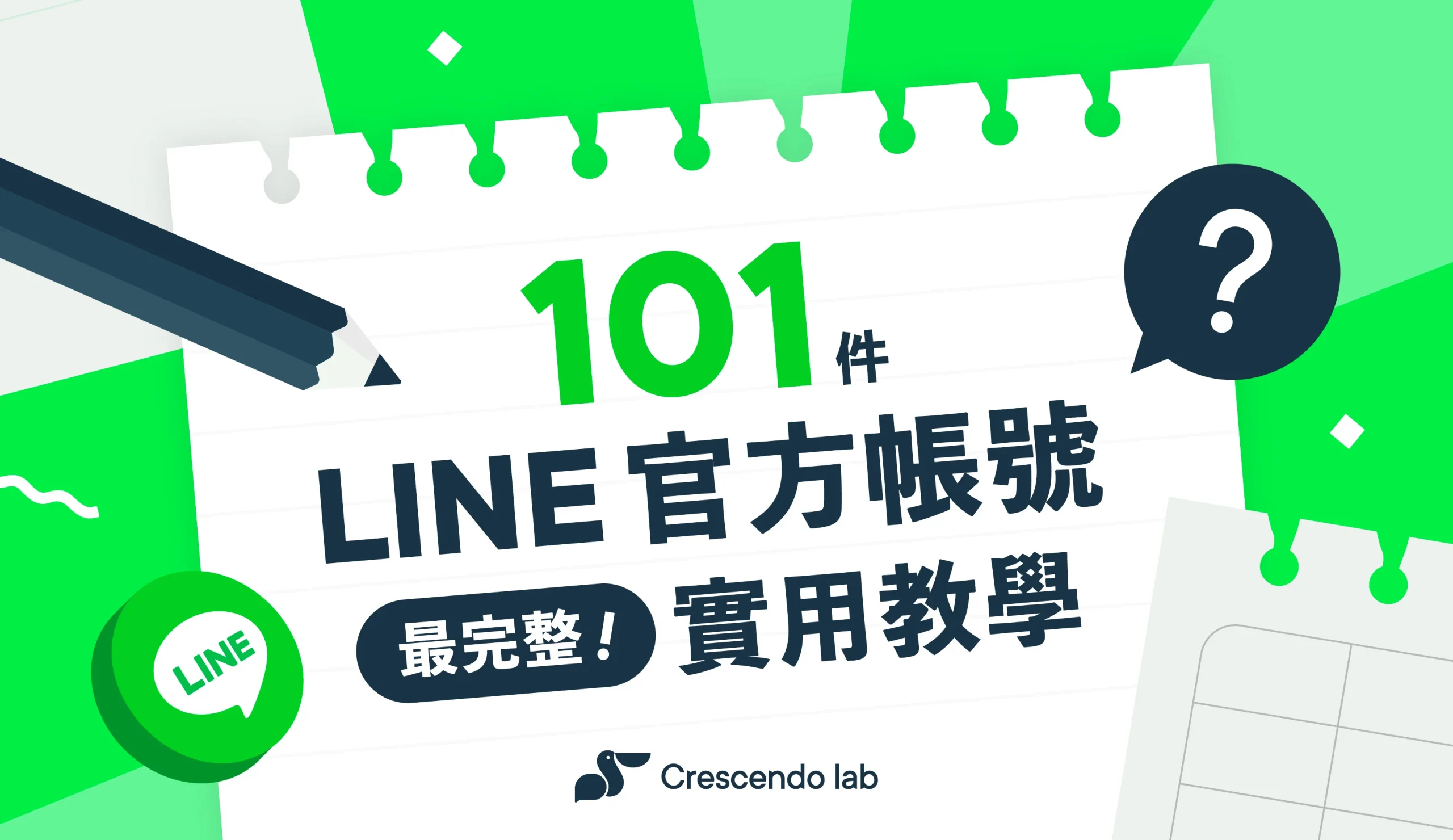 LINE会员怎么开通？