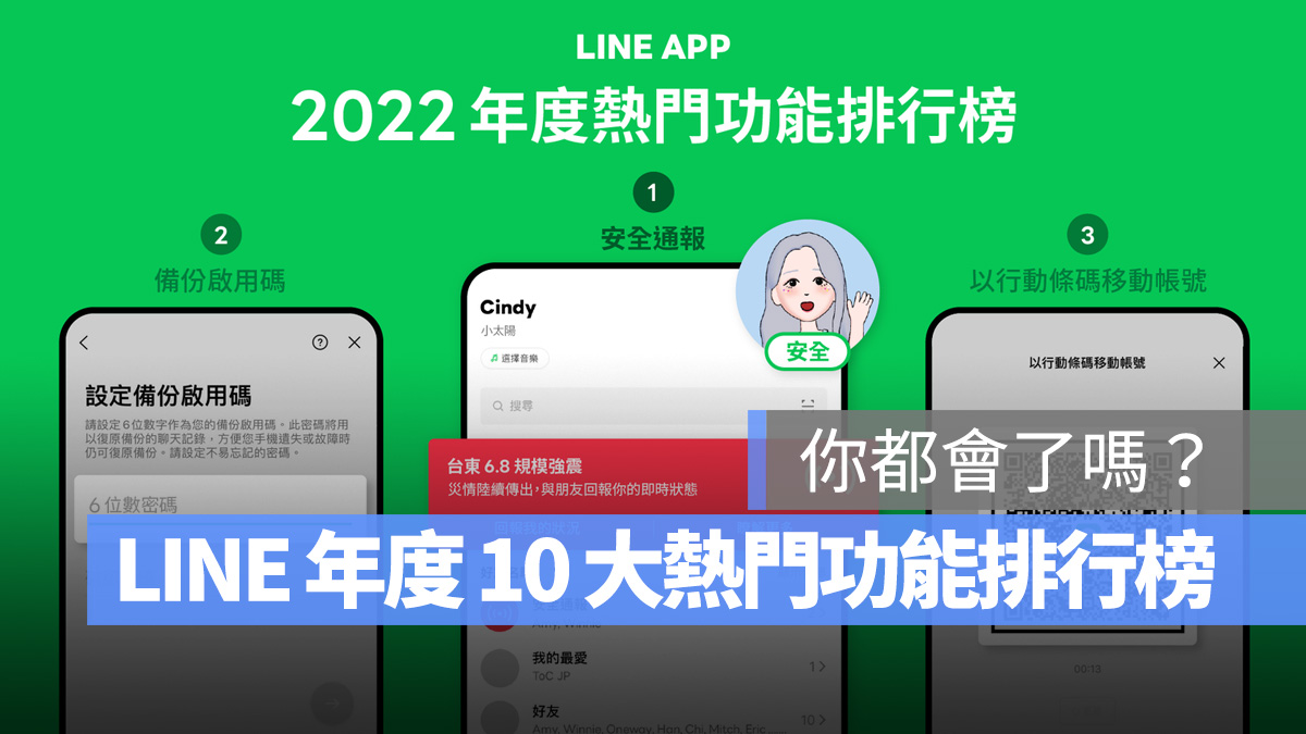 LINE有什么功能？